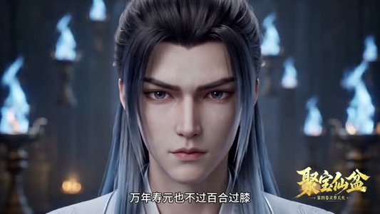 聚宝仙盆（100集）短剧大结局全集解锁