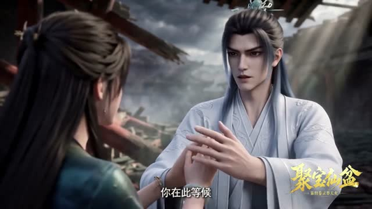 聚宝仙盆（100集）短剧全集高清无码版