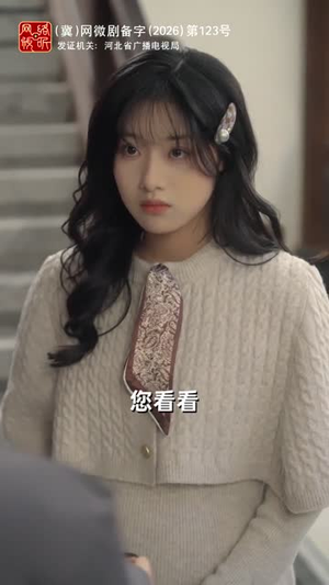 霏霏向暖（59集）短剧全集幕后花絮版