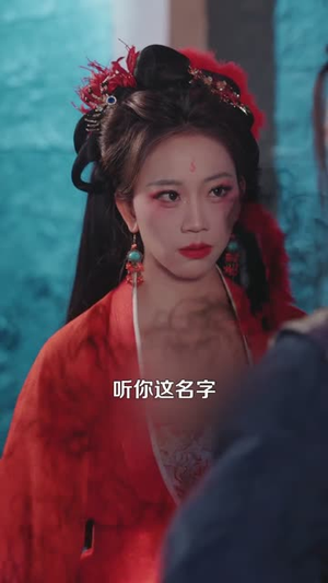 师姐如云：我靠作死成大帝（97集）短剧全集解锁零收费