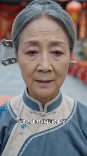 夫人，你竟然是魔教教主（55集）短剧热映全集免费刷