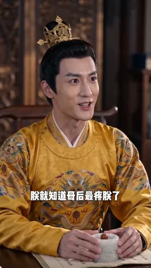 双后临朝（39集）短剧大结局超前点映