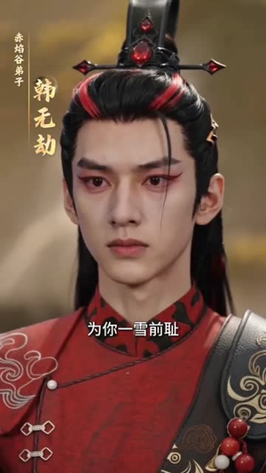 仇家太多，师尊忙不过来（72集）短剧全剧终高清放送