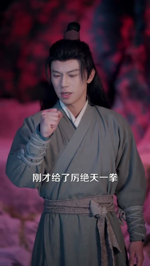 百变魔君（103集）短剧全集高清无码版