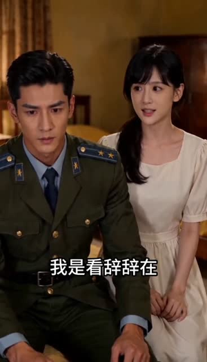 重生七零：被高傲冷少宠翻了（57集）短剧全集幕后花絮版