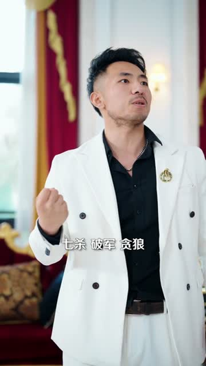 高手下山，美女请留步（80集）短剧最终回限免畅看