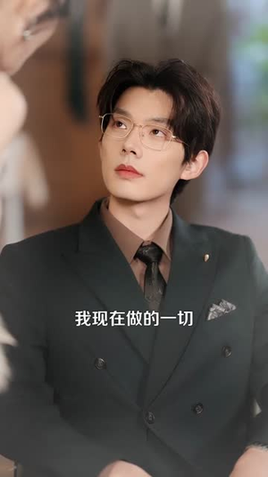 偏执傅总的专属救赎（81集）短剧完整版全集放送