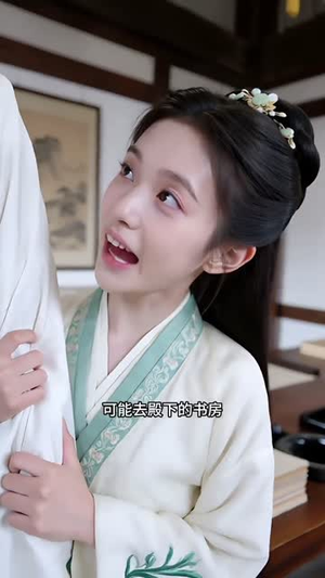 太子妃她不争宠（40集）短剧全剧终在线连看