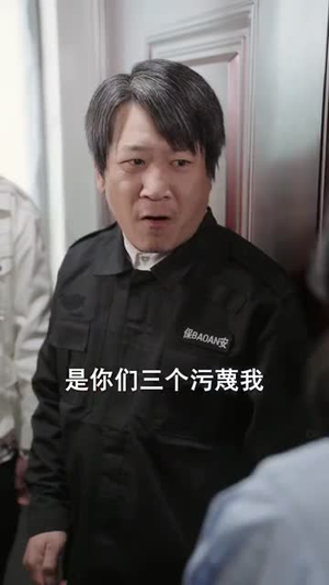 举报我,我以锁技破局(80集) 举报我,我以锁技破局(80集)短剧大结局超前点映