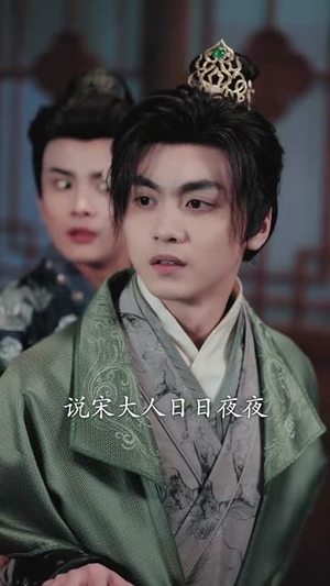 暴君听我心声:爱卿竟是女儿身(81集) 暴君听我心声:爱卿竟是女儿身(81集)短剧全集幕后花絮版