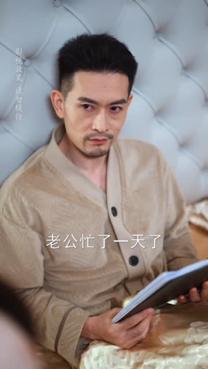 不装了我才是真老公（60集）短剧合集彩蛋完整版