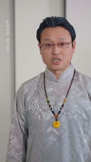 风水天师护红颜（51集）短剧终极大结局合集