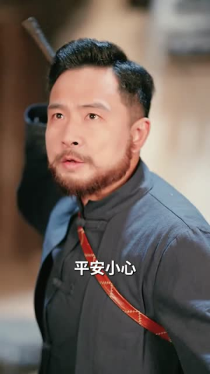 天命风水师（60集）短剧热播全集免费追