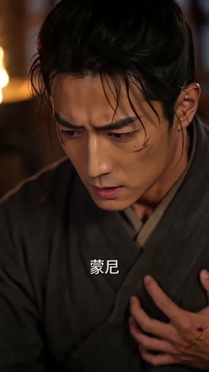 我的秦朝公主：等了我三千年（38集）短剧全集畅看无门槛