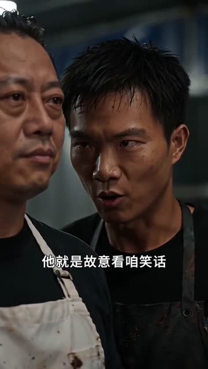 忘恩抢摊终翻车，守得规矩方长久（71集）短剧完结篇全集连播