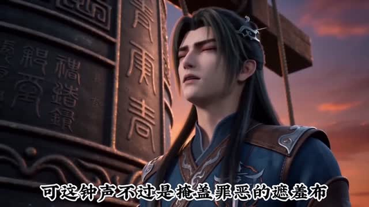 逆骨登仙3D版（51集）短剧全集VR沉浸版