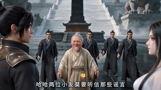 这个修仙者，心有点脏！（80集）短剧全集热力排行榜之一