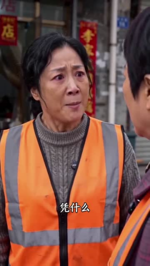 酱牛肉风波（25集）短剧全集高清无码版