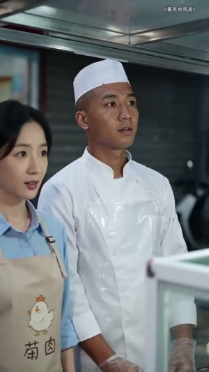 酱牛肉风波（25集）短剧全集热力排行榜之一