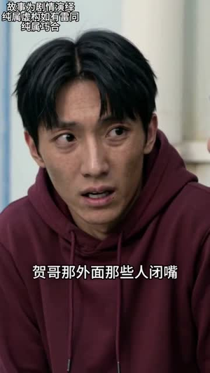 说我三吨猪飞了，我反手举报被劫（41集）短剧全剧终限免畅刷