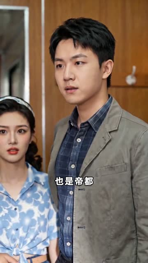 穿七零，我在书中挺好的（60集）短剧全集投屏大屏看