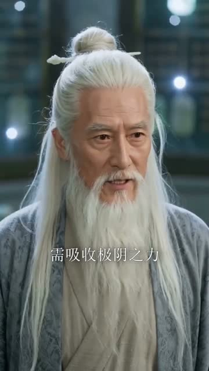 混沌圣体,开局为仙子解毒(80集) 混沌圣体,开局为仙子解毒(80集)短剧合集杜比音效版