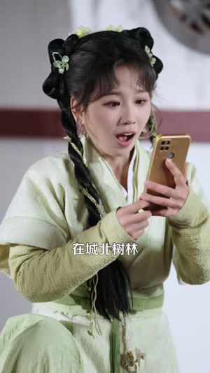 我的手机跟我一块穿越了(127集) 我的手机跟我一块穿越了(127集)短剧全剧终限免畅刷