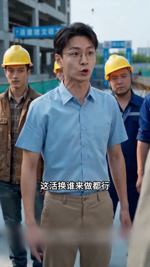带领村子致富，我却成了白眼狼（38集）短剧热播全集免费追