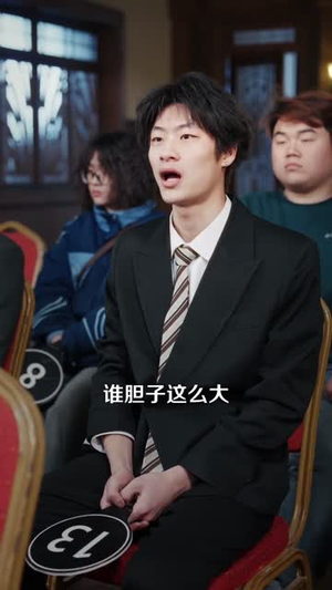 致富，透视小保安：我以神瞳鉴乾坤（103集）短剧全集无删完整版