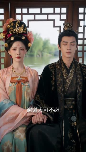 烬上金兰：凤阙春（88集）短剧全集畅看无门槛