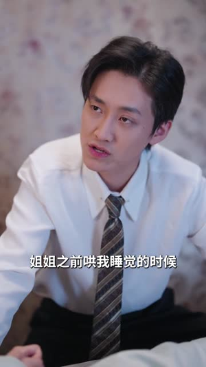 月落星沉两心知（40集）短剧全集高清无码版