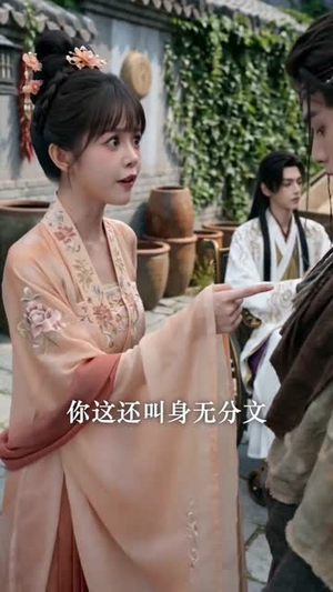 瘸腿少爷的小蛮仆（72集）短剧全剧终高清放送