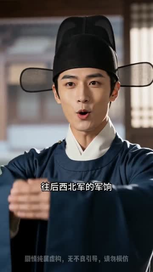 退婚后,我成了将军心尖宠(61集) 退婚后,我成了将军心尖宠(61集)短剧全剧终合集放送