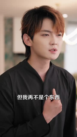 新我归来（52集）短剧合集彩蛋完整版