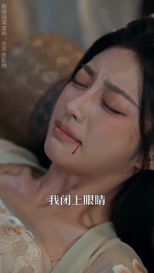 朱墙深宅：庶妾步步荣华（34集）短剧全集畅看无门槛
