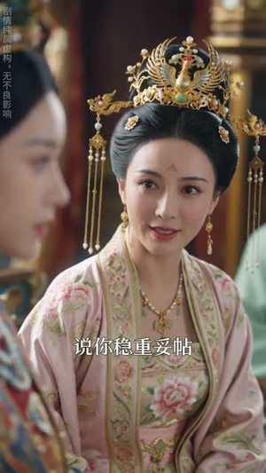 朱墙深宅：庶妾步步荣华（34集）短剧结局篇全集直通