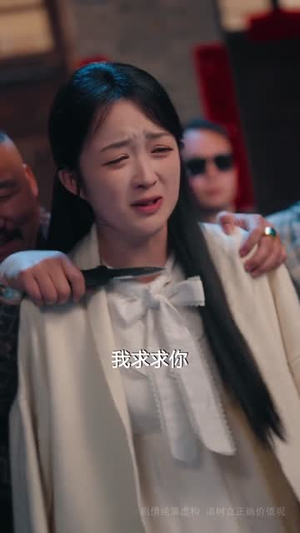 枭雄归来舅妈一家慌了(53集) 枭雄归来舅妈一家慌了(53集)短剧全集高清无码版