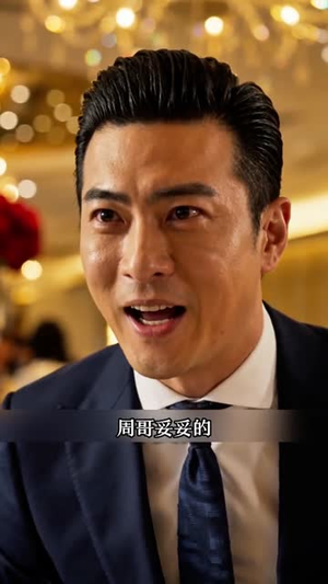团建忘带我,一觉醒来公司倒闭了(38集) 团建忘带我,一觉醒来公司倒闭了(38集)短剧经典全集任你选