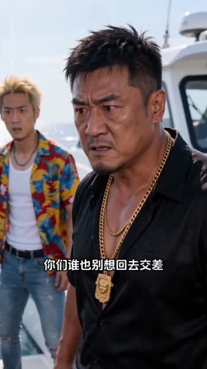 潮渊归航（26集）短剧终极大放送合集