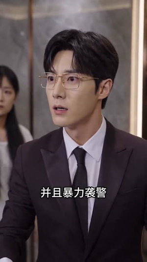 彩礼圈套（60集）短剧终篇全集限免看