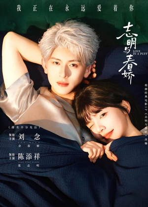 志明与春娇(60集) 志明与春娇(60集)短剧热播全集免费追