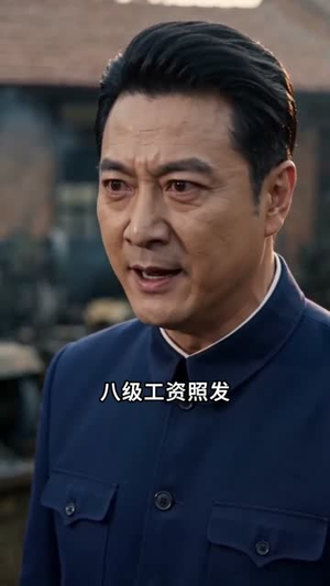 钳工里成大佬（32集）短剧全剧终限免合集