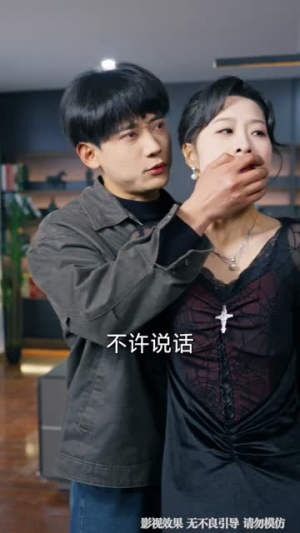 姐弟闯莞城:萌宠系统送神技(80集) 姐弟闯莞城:萌宠系统送神技(80集)短剧全集VR沉浸版