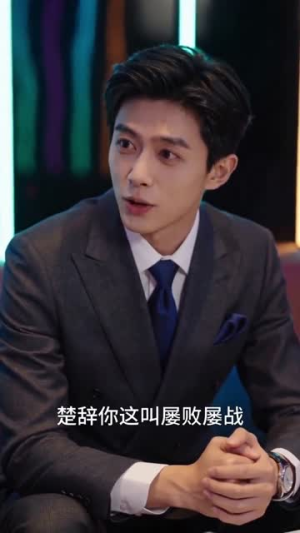追妻预警！陆少，你的闪婚妻子又跑路了（102集）短剧全系列免费畅享