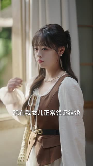 闪婚后,神秘老公的身份藏不住了(109集) 闪婚后,神秘老公的身份藏不住了(109集)短剧合集导演剪辑版
