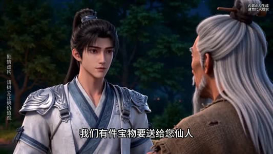 凡人仙树之杂灵根也能修仙第二季(68集) 凡人仙树之杂灵根也能修仙第二季(68集)短剧全集高清完整版