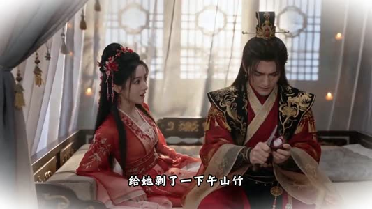 救命!死对头夫君真吃醋了(27集) 救命!死对头夫君真吃醋了(27集)短剧精选全集无广告