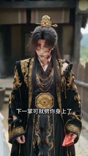 新婚夜，修无情道的夫君不装了（13集）短剧精选全集无广告