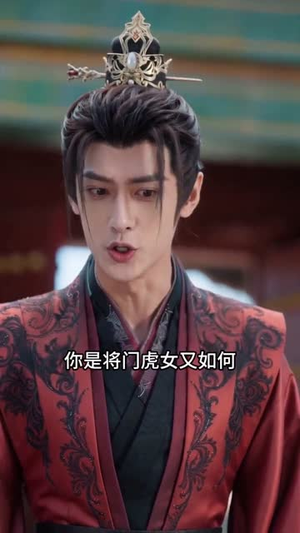喜堂退婚,我转身嫁太子(48集) 喜堂退婚,我转身嫁太子(48集)短剧爆款全集在线播