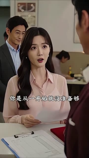 救命钱照人心,一场开席见真章(49集) 救命钱照人心,一场开席见真章(49集)短剧终极大结局合集
